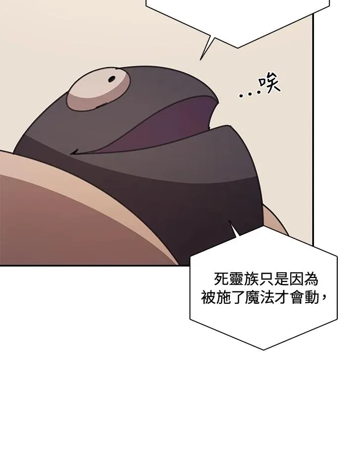 第36话 第38页