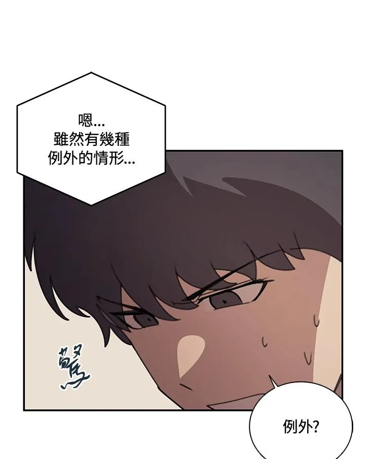 第36话 第40页