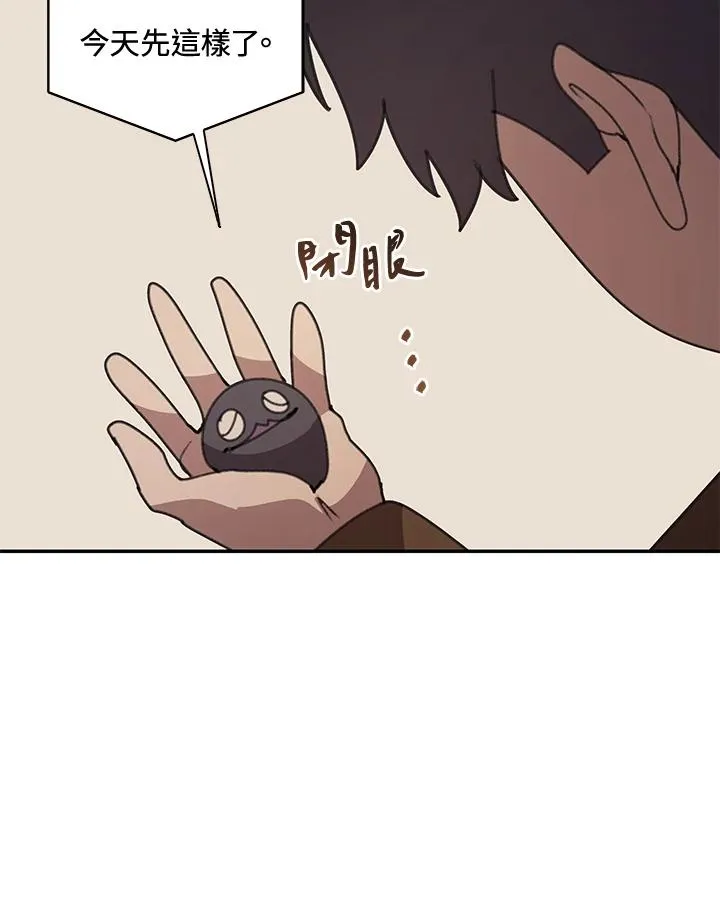 第36话 第43页
