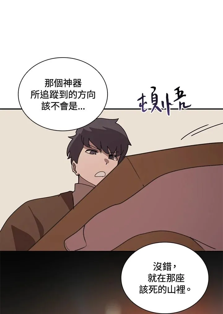 第36话 第67页