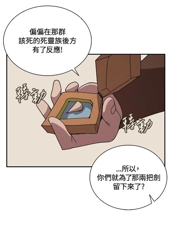第36话 第70页