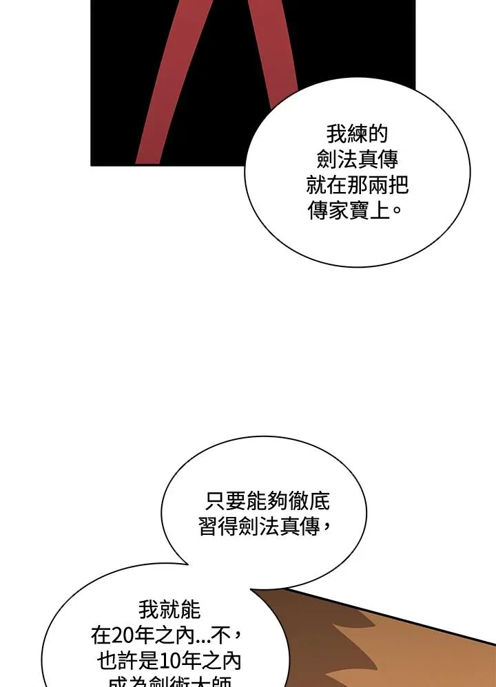第36话 第72页