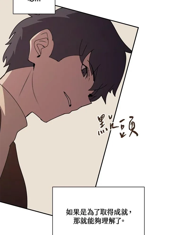 第36话 第74页
