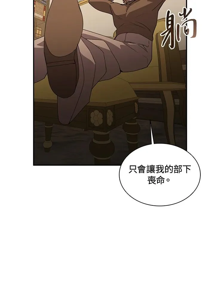 第36话 第76页