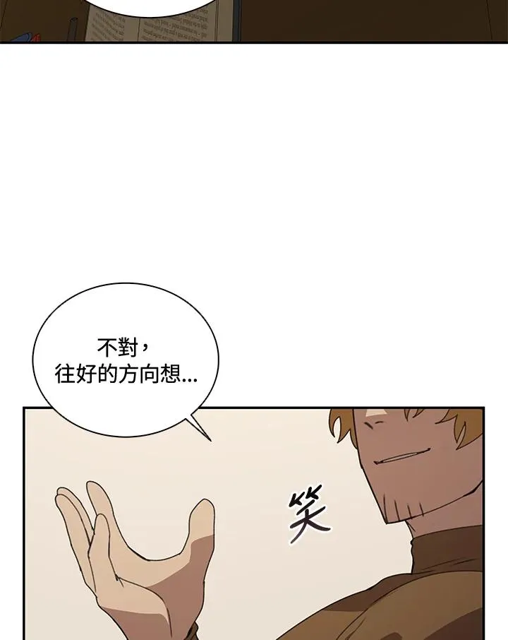 第36话 第80页