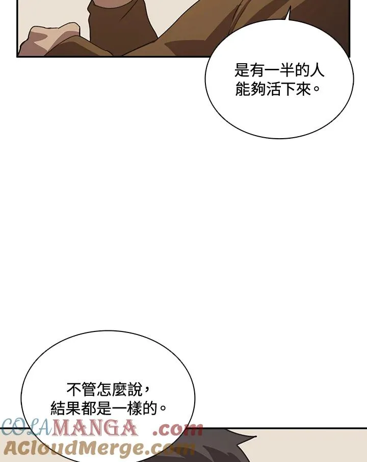 第36话 第81页