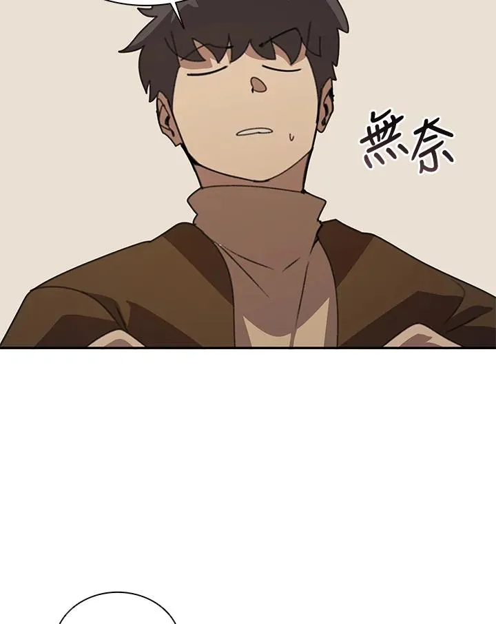 第36话 第82页