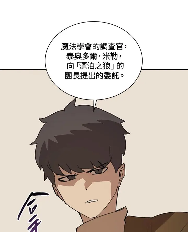 第36话 第87页
