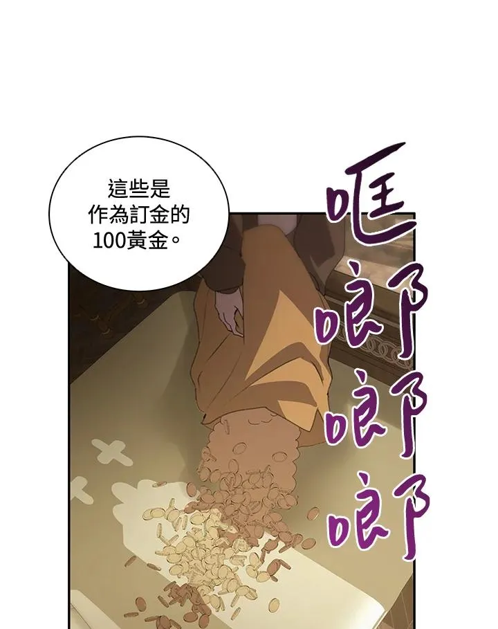 第36话 第90页