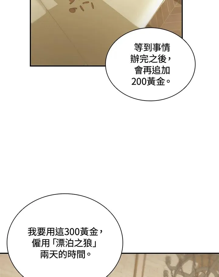 第36话 第91页
