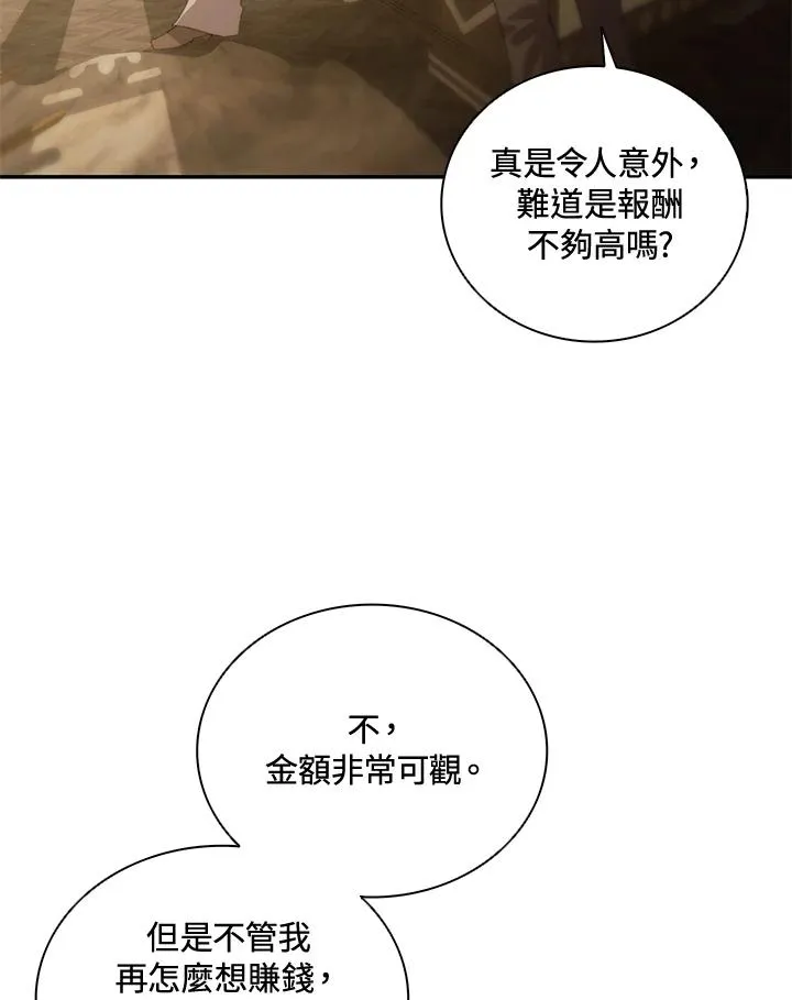 第36话 第94页