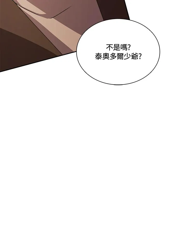 第36话 第110页