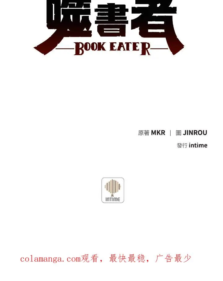 第36话 第112页