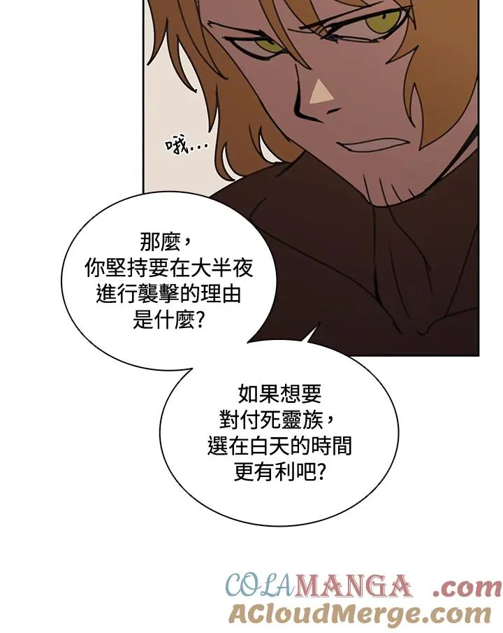 第37话 第5页