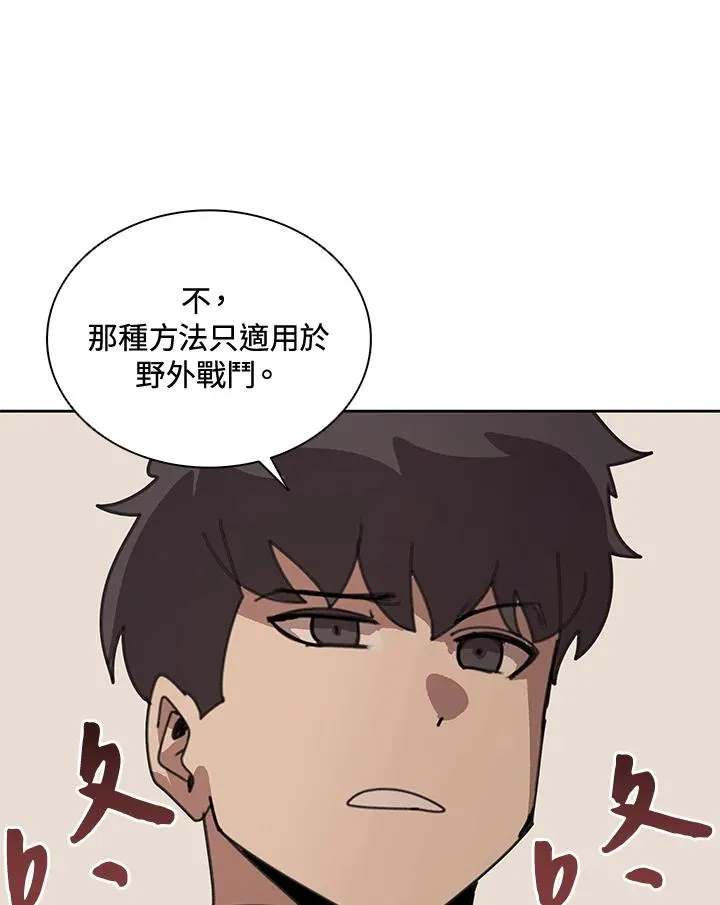 第37话 第6页