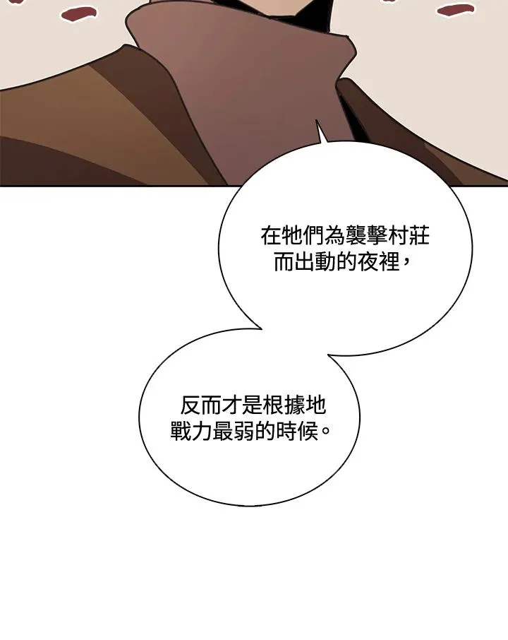 第37话 第7页