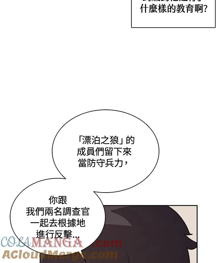 第37话 第9页