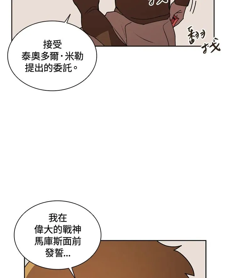 第37话 第16页
