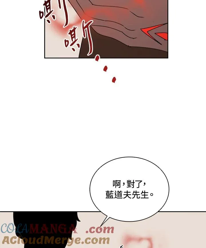 第37话 第21页