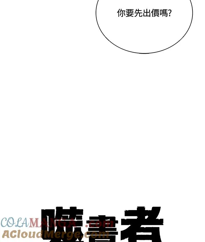 第37话 第29页