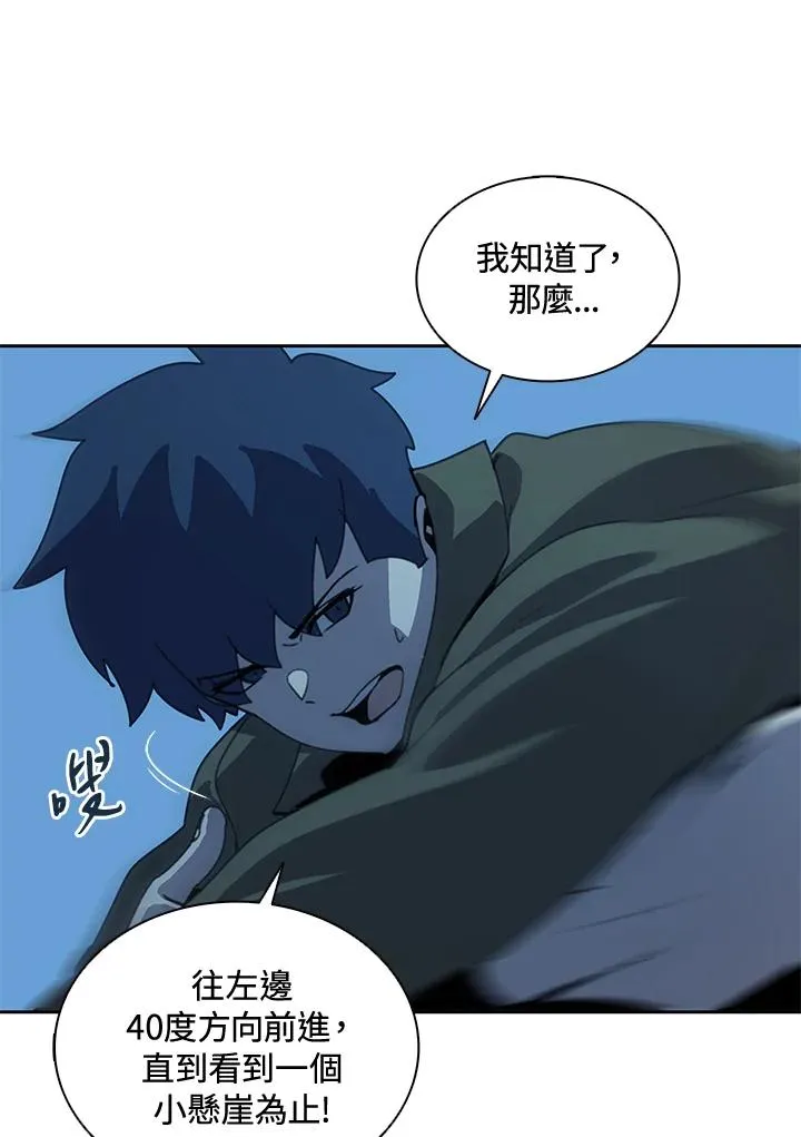 第37话 第75页