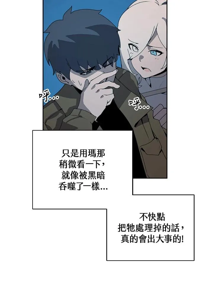 第37话 第90页