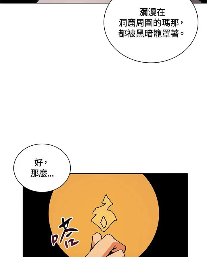 第37话 第92页