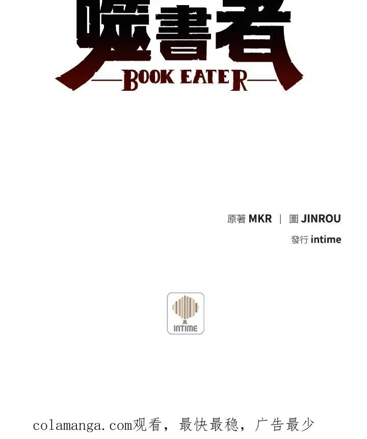 第37话 第108页