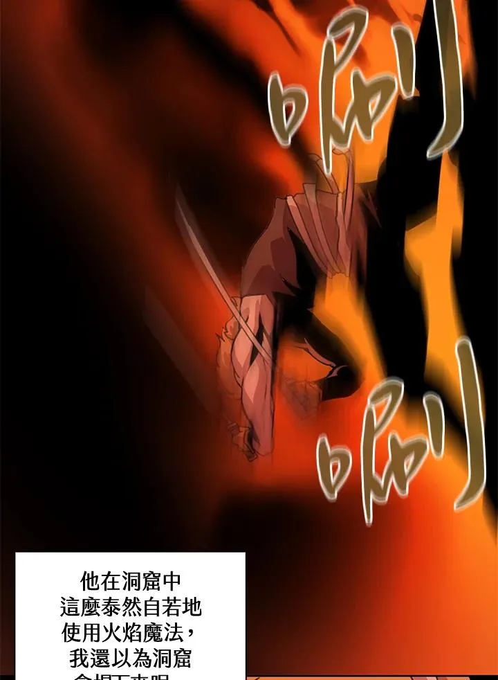 第38话 第7页