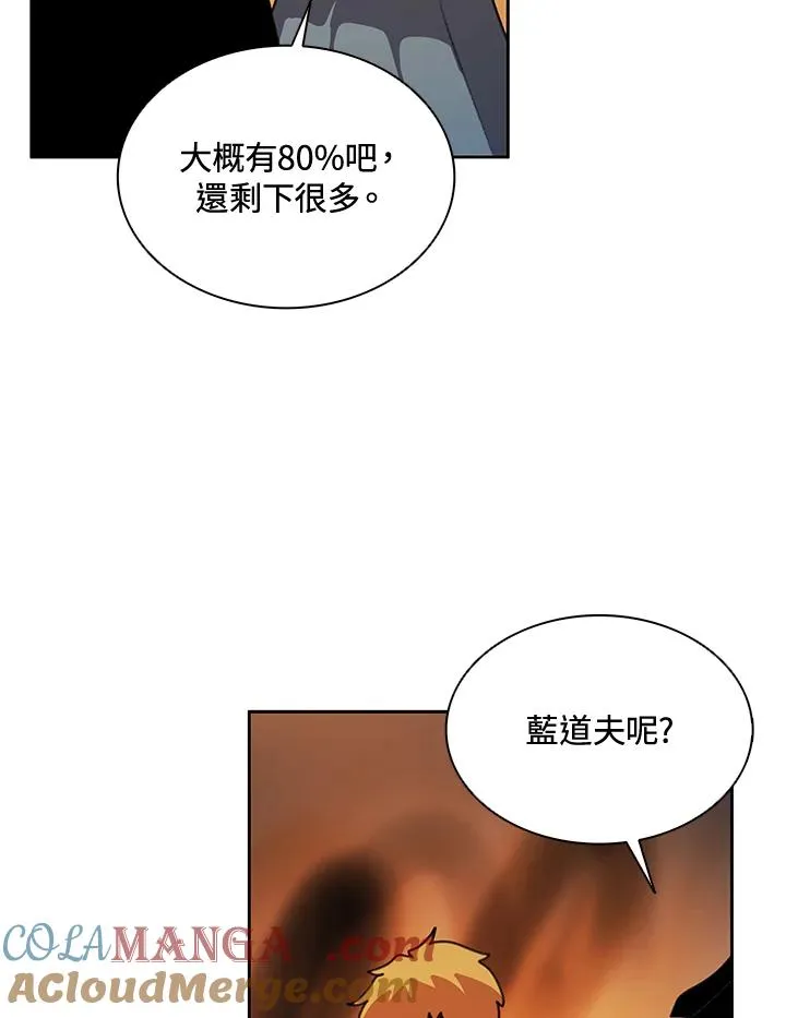 第38话 第13页