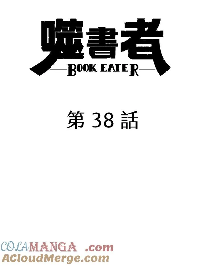 第38话 第17页