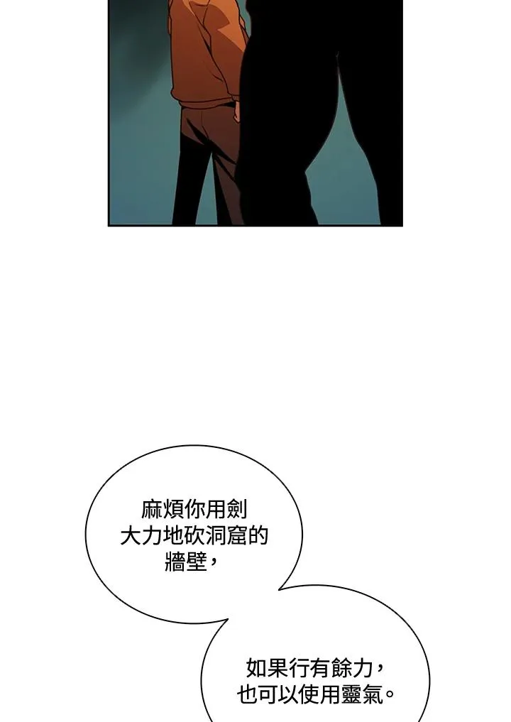 第38话 第22页