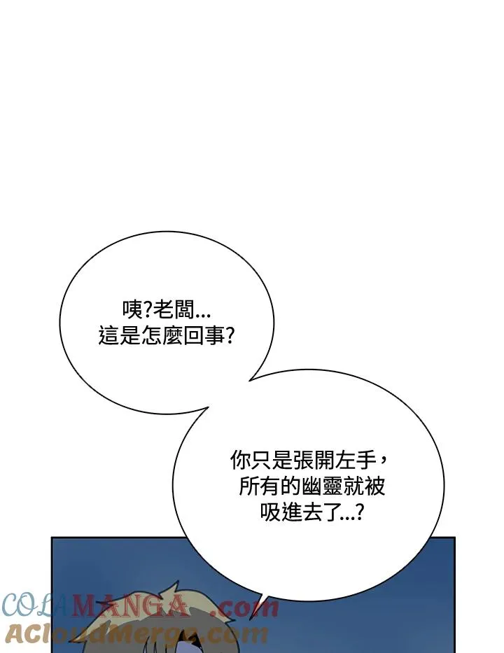 第38话 第57页
