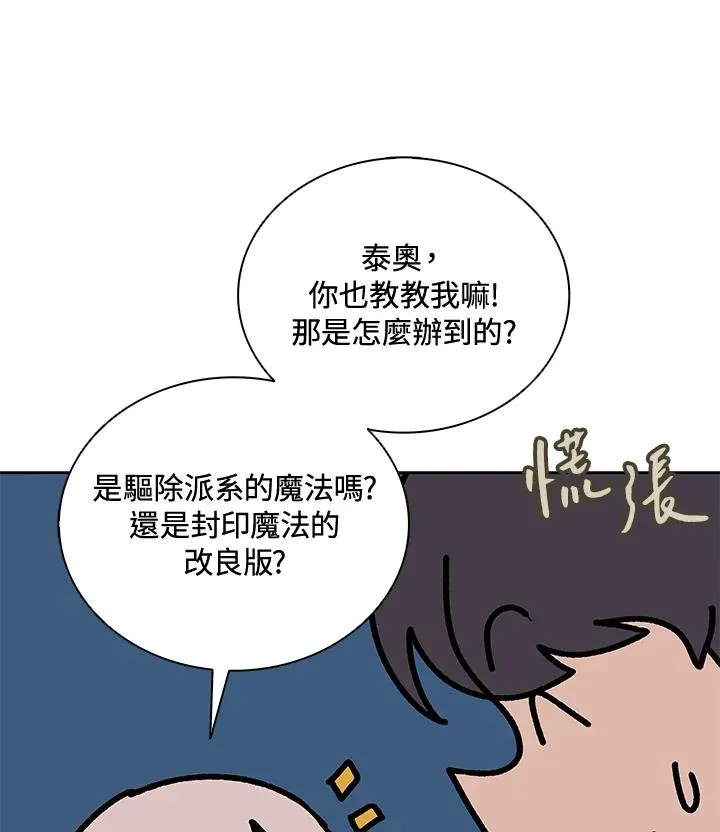 第38话 第59页