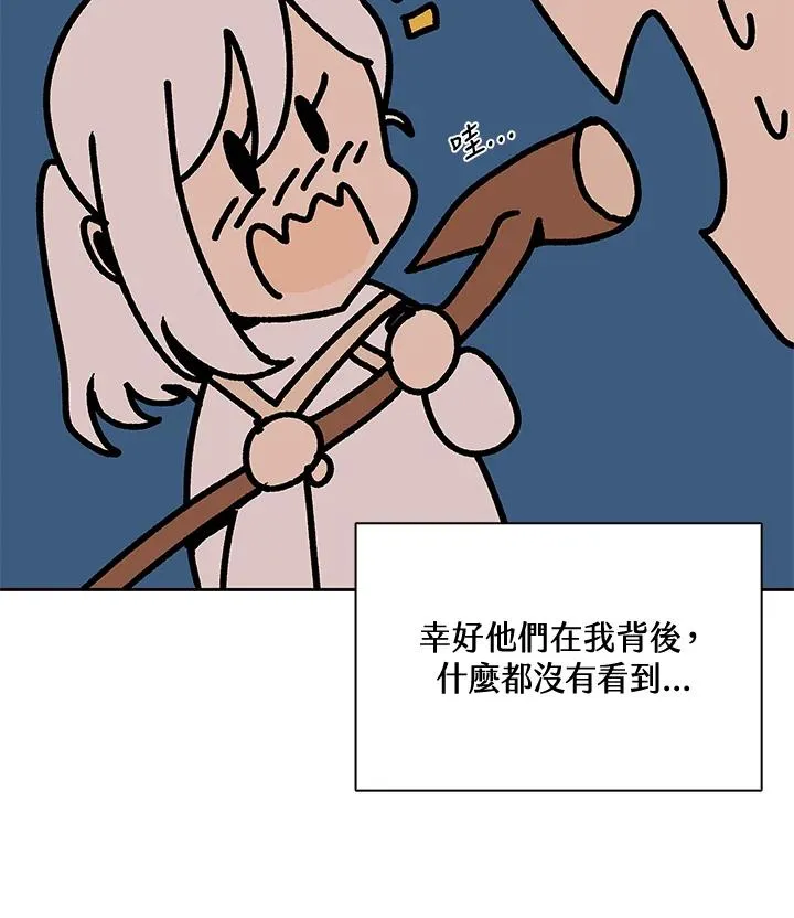 第38话 第60页