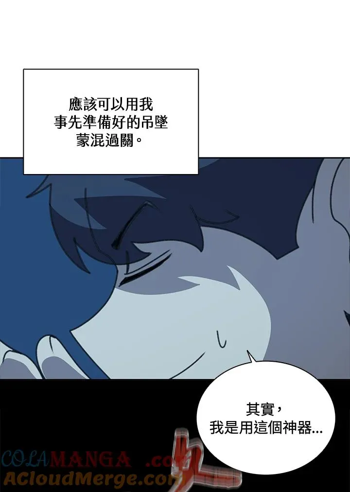 第38话 第61页