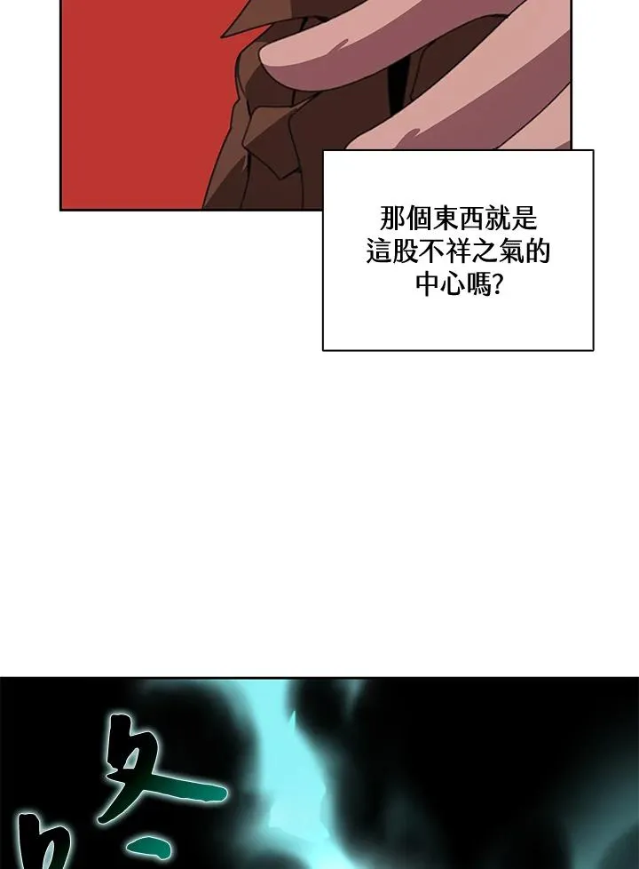 第38话 第70页