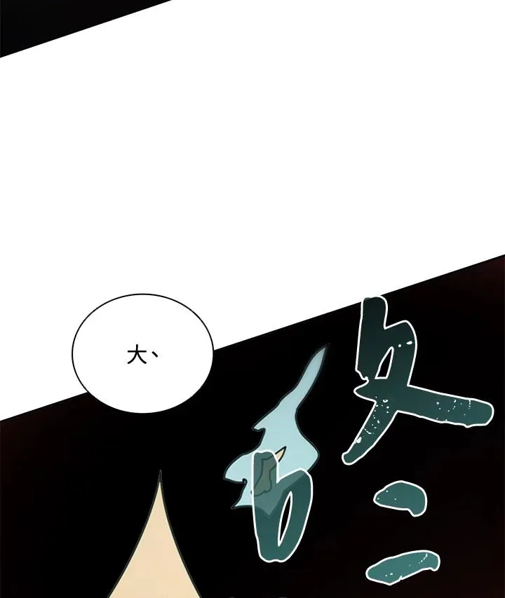 第38话 第82页