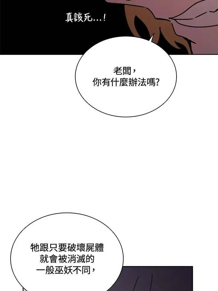 第38话 第86页