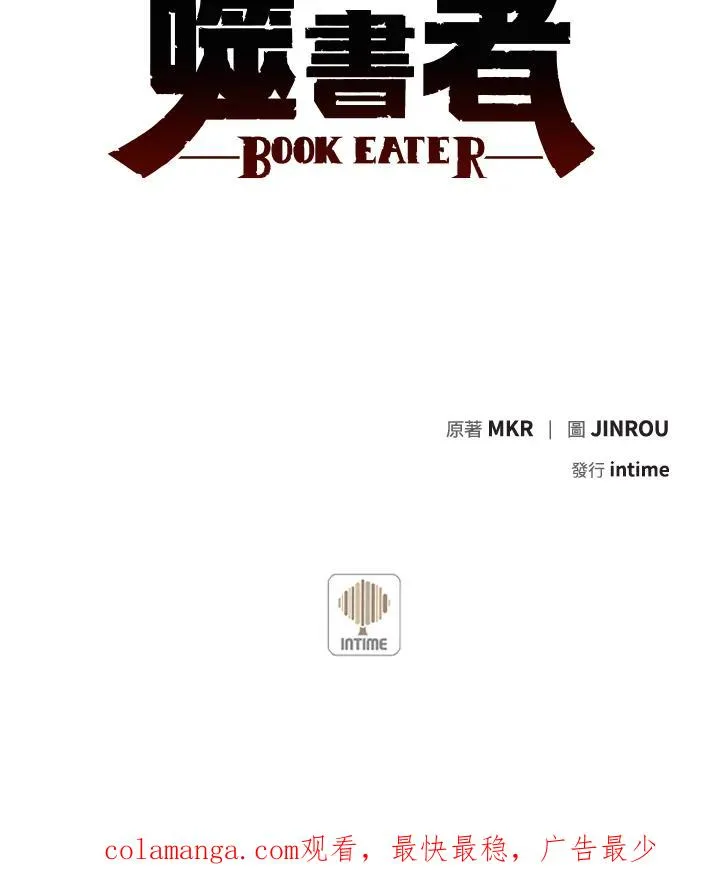 第38话 第116页