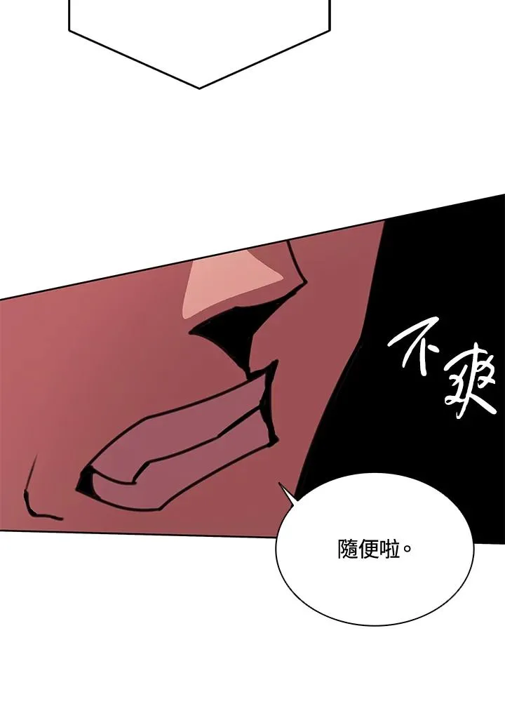 第39话 第23页