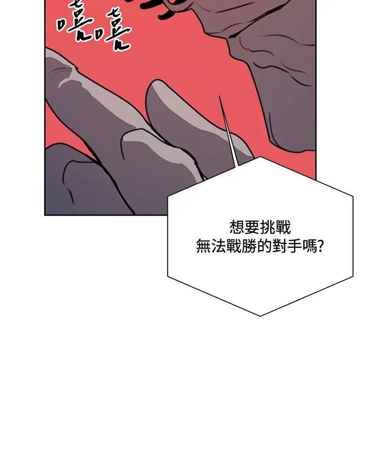 第39话 第30页