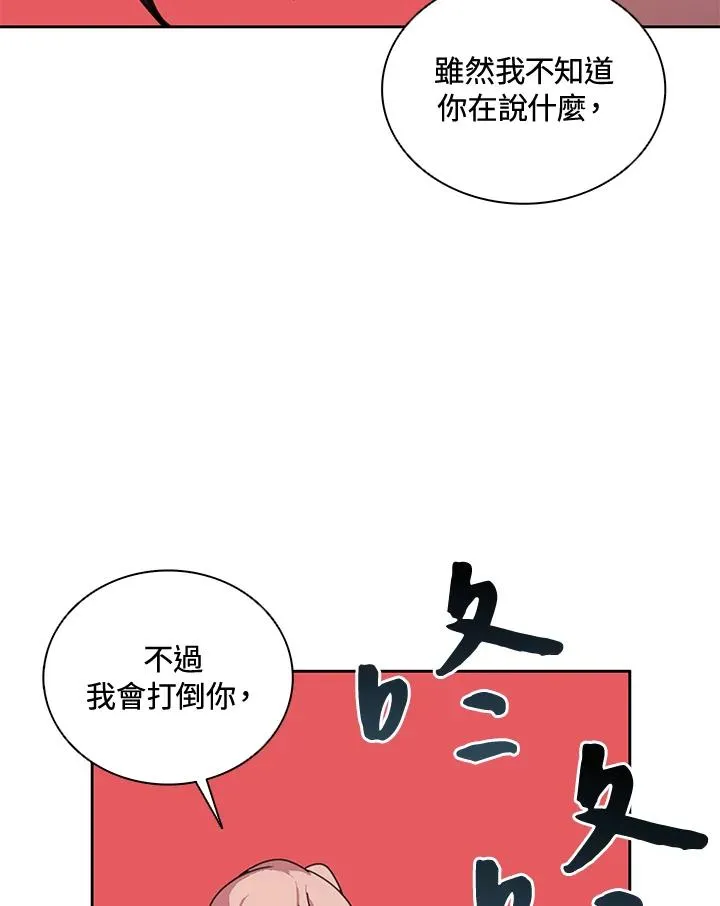 第39话 第43页