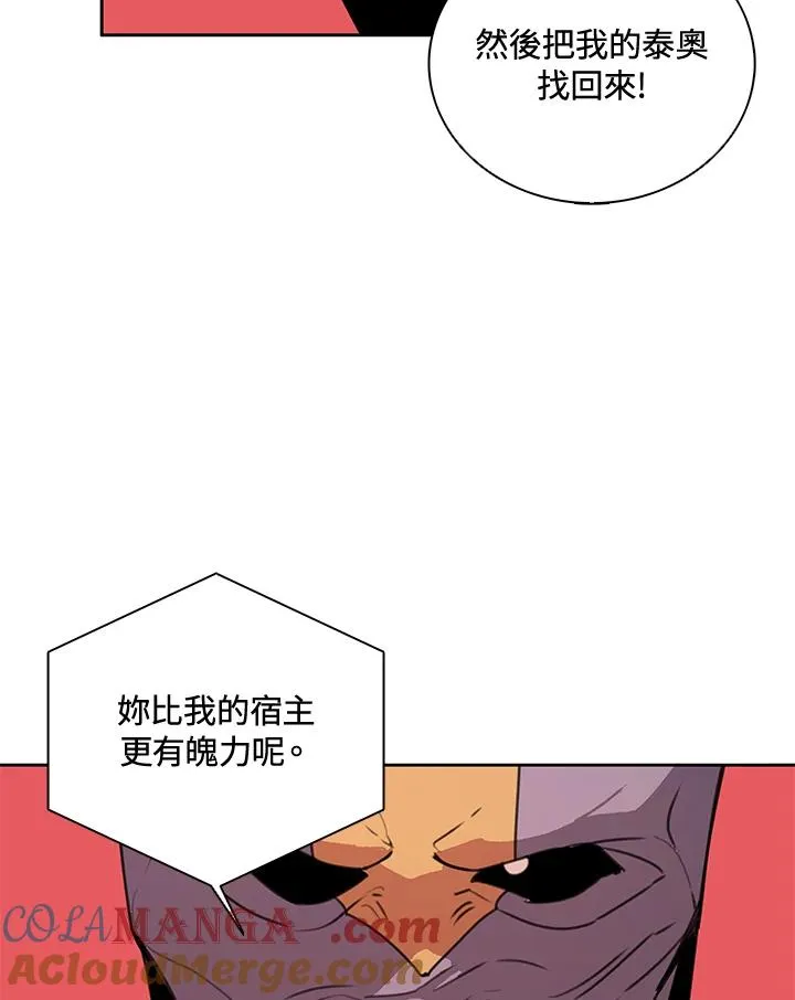 第39话 第45页