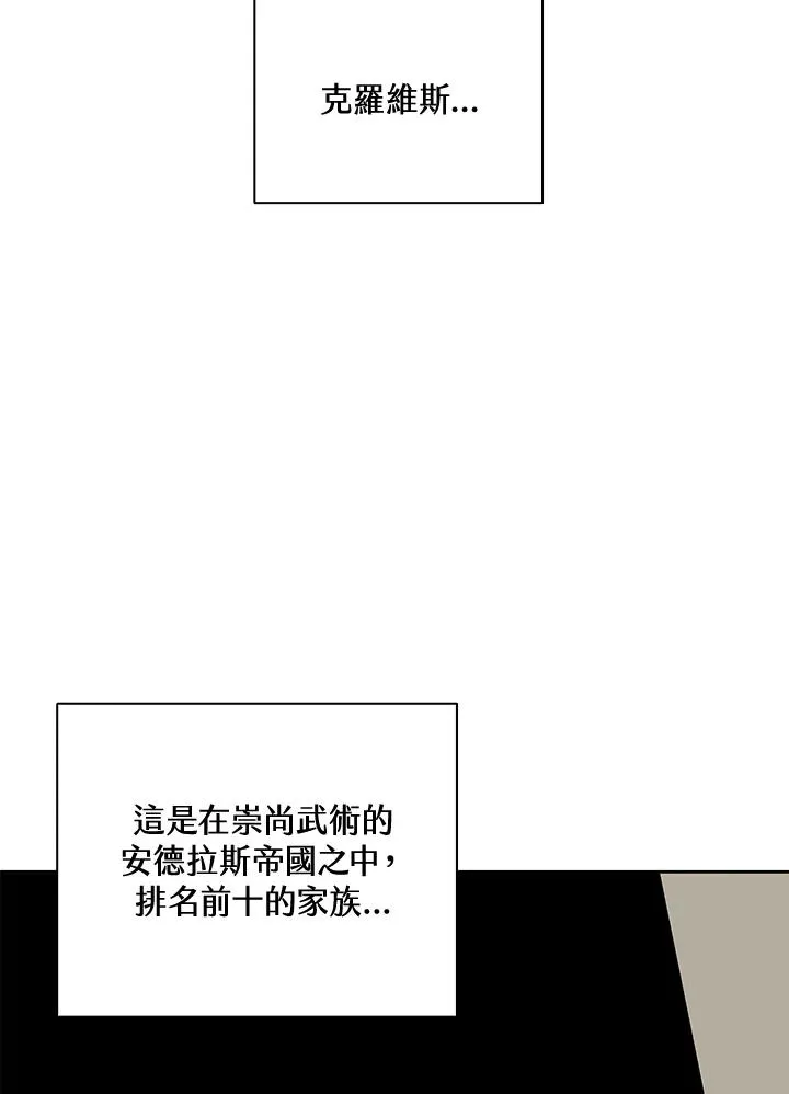 第39话 第78页
