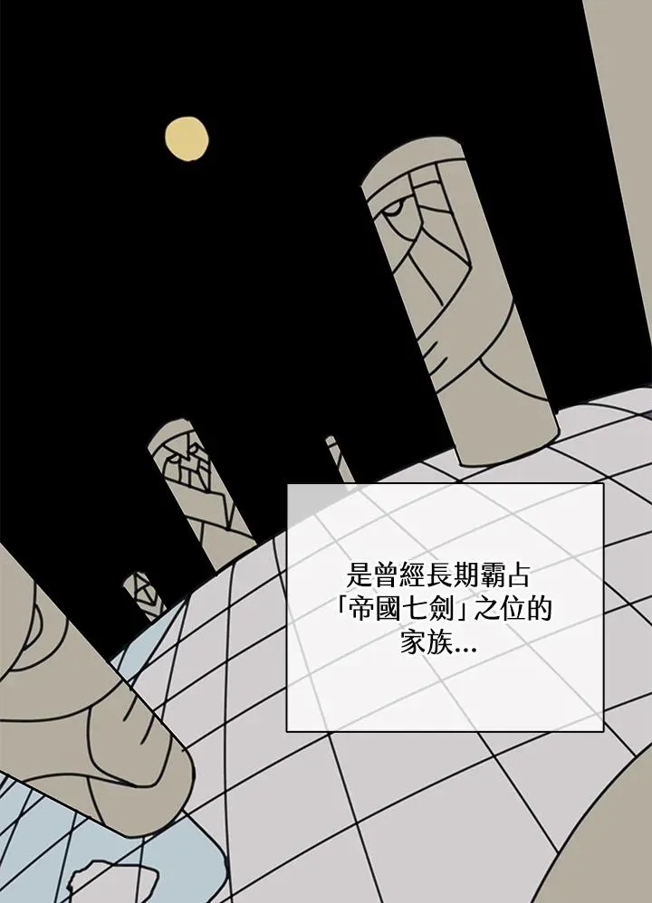 第39话 第79页
