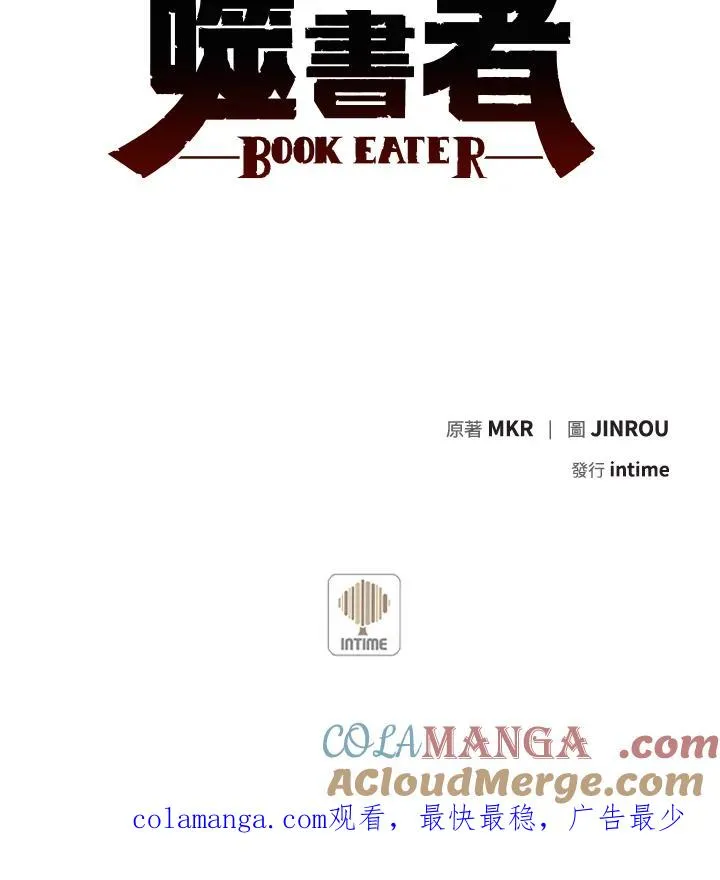 第39话 第105页