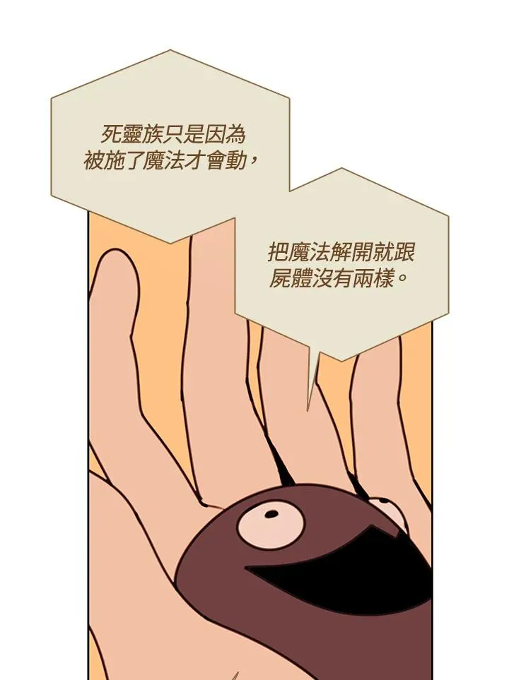 第41话 第48页