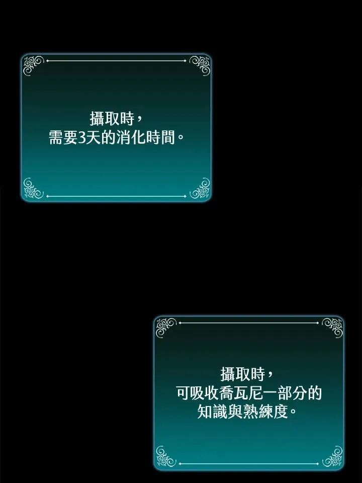 第41话 第60页
