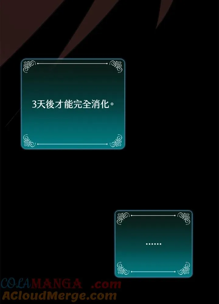 第41话 第69页